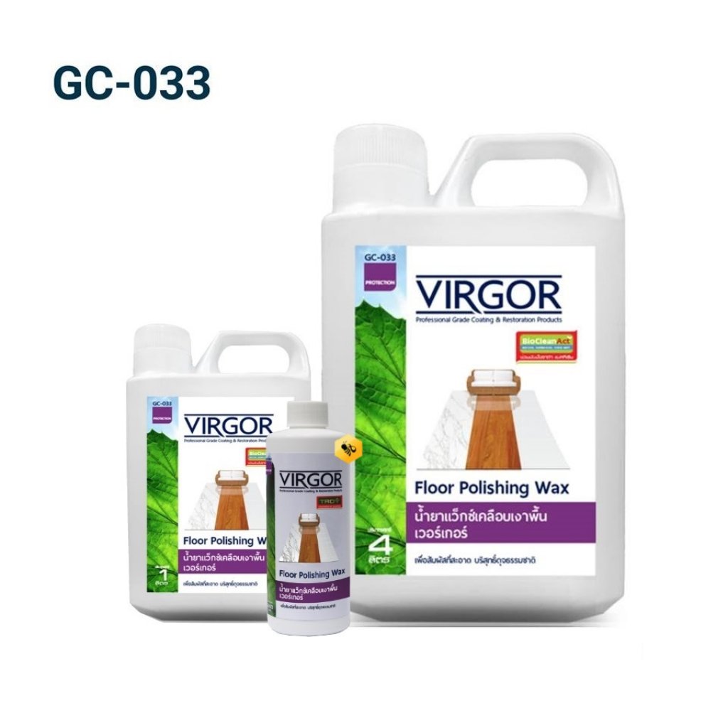 GC-033 น้ำยาแว็กซ์เคลือบเงาพื้น เวอร์เกอร์