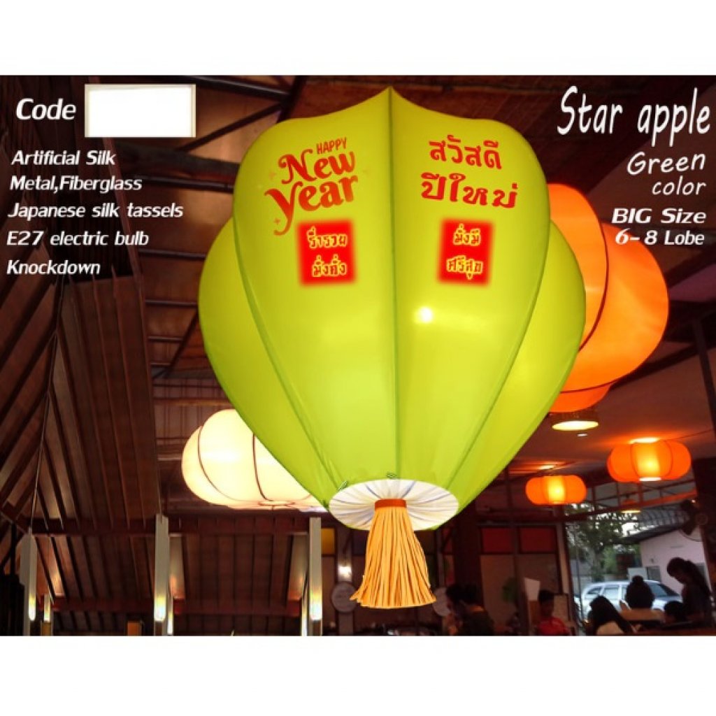 โคมไฟ ผ้าไหมเทียม อวยพรปีใหม่ ทรงมะเฟือง NYPM2-Green