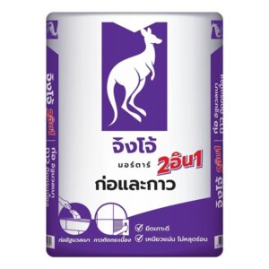 ปูนกาวก่ออิฐมวลเบาสำเร็จรูป ตราจิงโจ้ม่วง CP007