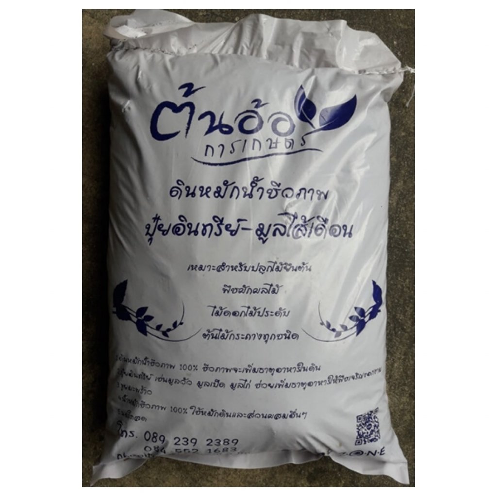 ต้นอ้อการเกษตร ดินหมักน้ำชีวภาพ