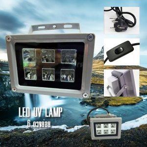led uv lamp โคมไฟแอลอีดียูวี ชนิด 6 ดวงย่อย