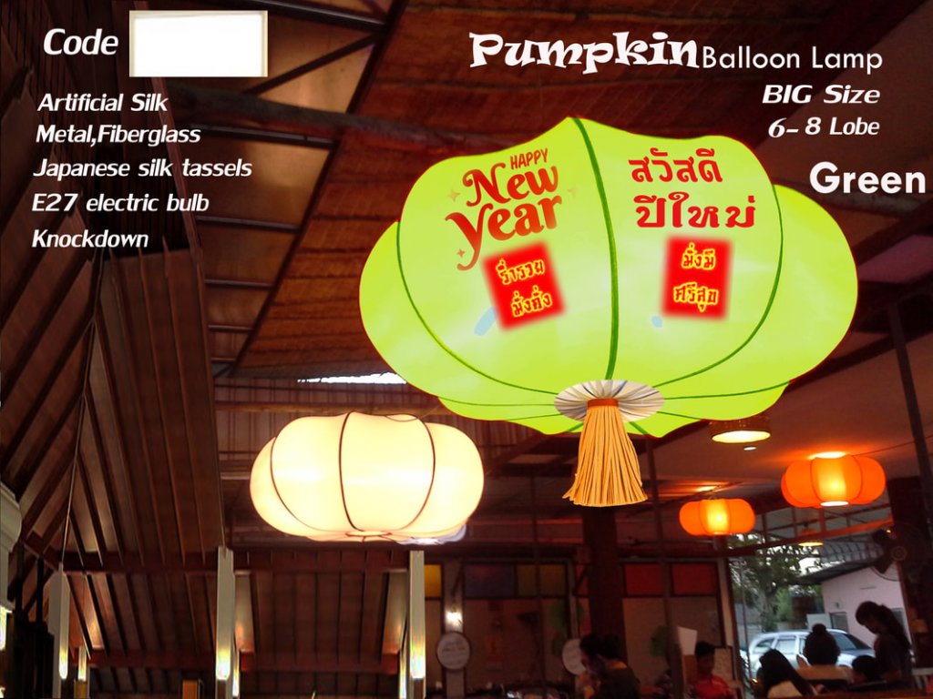 โคมไฟผ้าไหมเทียม อวยพรปีใหม่ ทรงฟักทอง NYPM1-Green