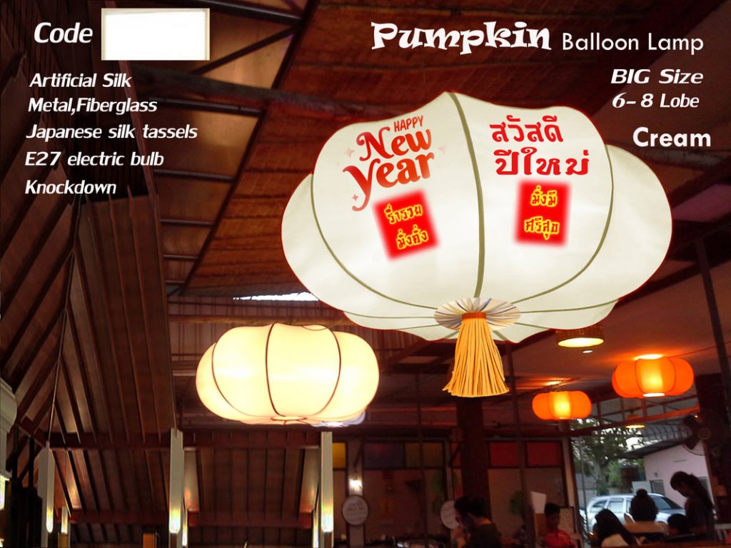 โคมไฟผ้าไหมเทียม อวยพรปีใหม่ ทรงฟักทอง NYPM1-Cream