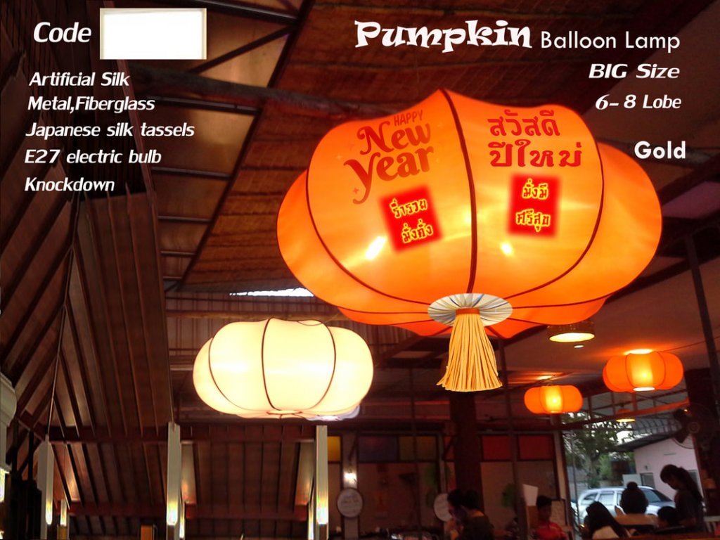 โคมไฟผ้าไหมเทียม อวยพรปีใหม่ ทรงฟักทอง NYPM1-Gold