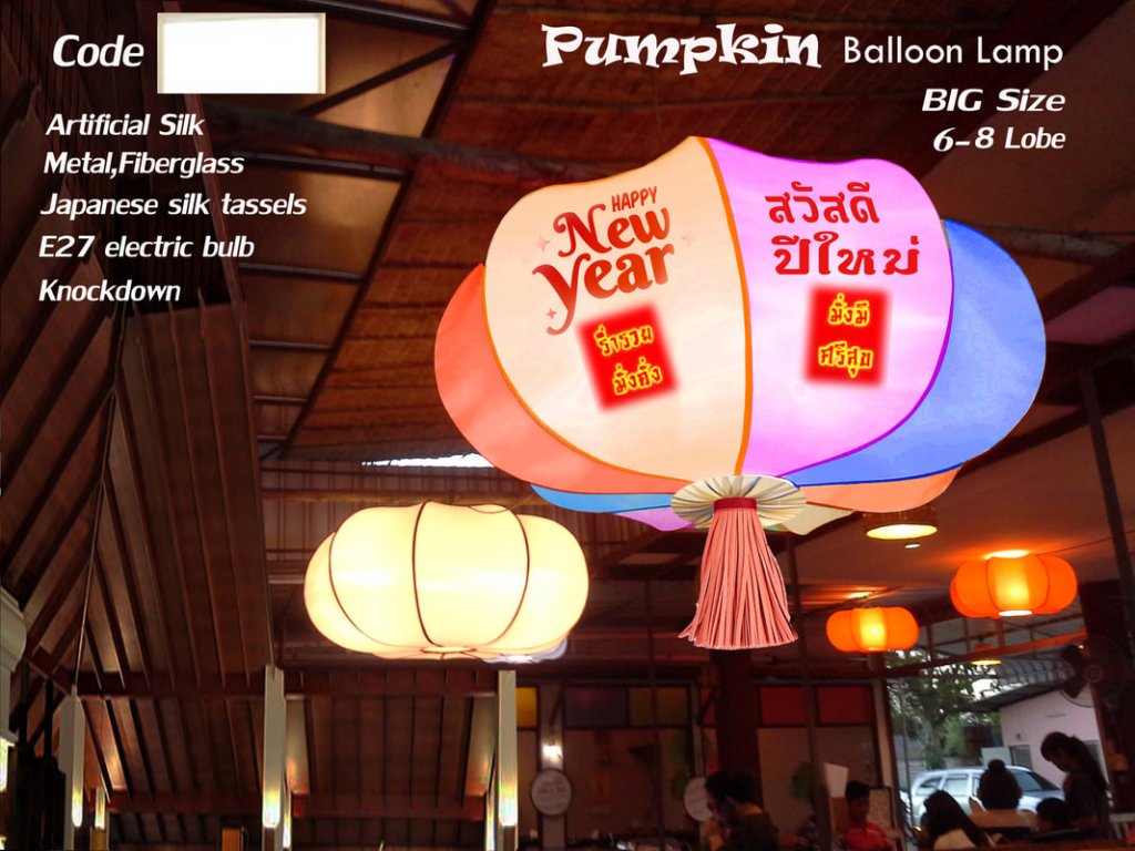 โคมไฟผ้าไหมเทียม อวยพรปีใหม่ ทรงฟักทอง NYPM1-Mix