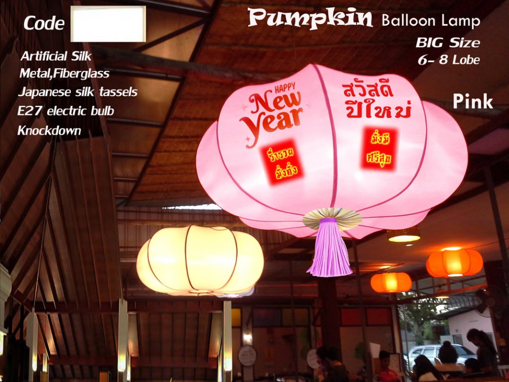 โคมไฟผ้าไหมเทียม อวยพรปีใหม่ ทรงฟักทอง NYPM1-Pink