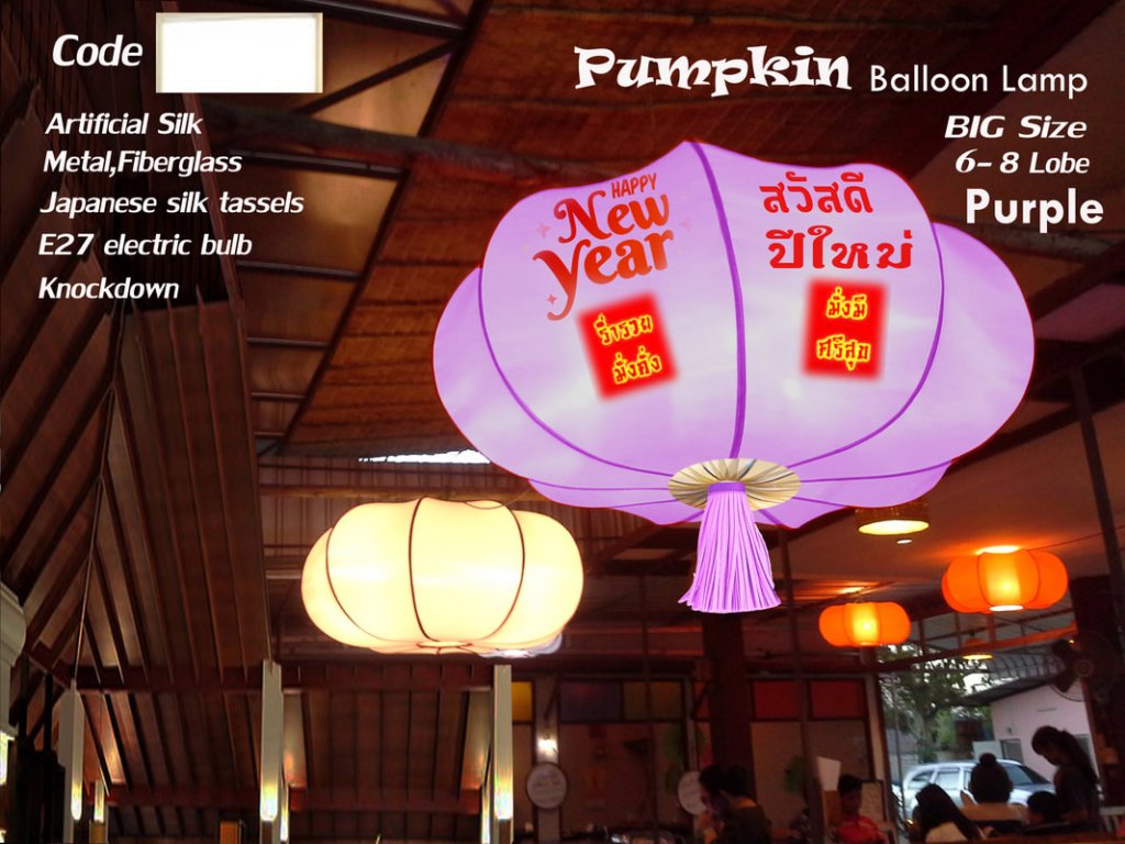 โคมไฟผ้าไหมเทียม อวยพรปีใหม่ ทรงฟักทอง NYPM1-Purple