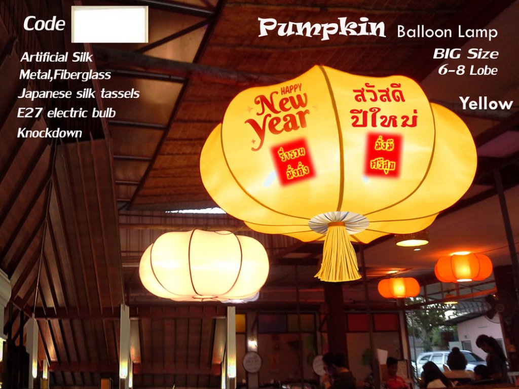 โคมไฟผ้าไหมเทียม อวยพรปีใหม่ ทรงฟักทอง NYPM1-Yellow