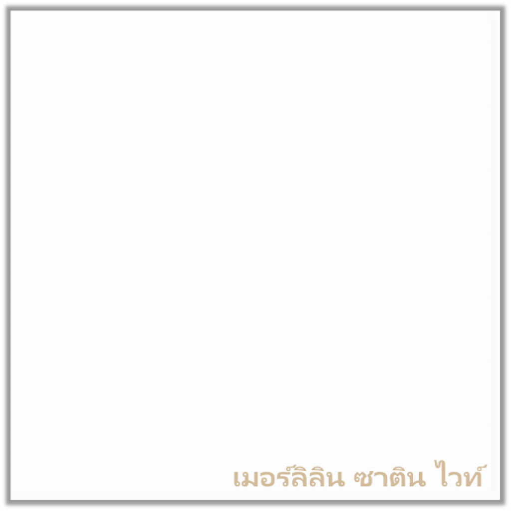 FT 12X12 เมอร์ลิลิน ซาติน ไวท์ PM เกรด B