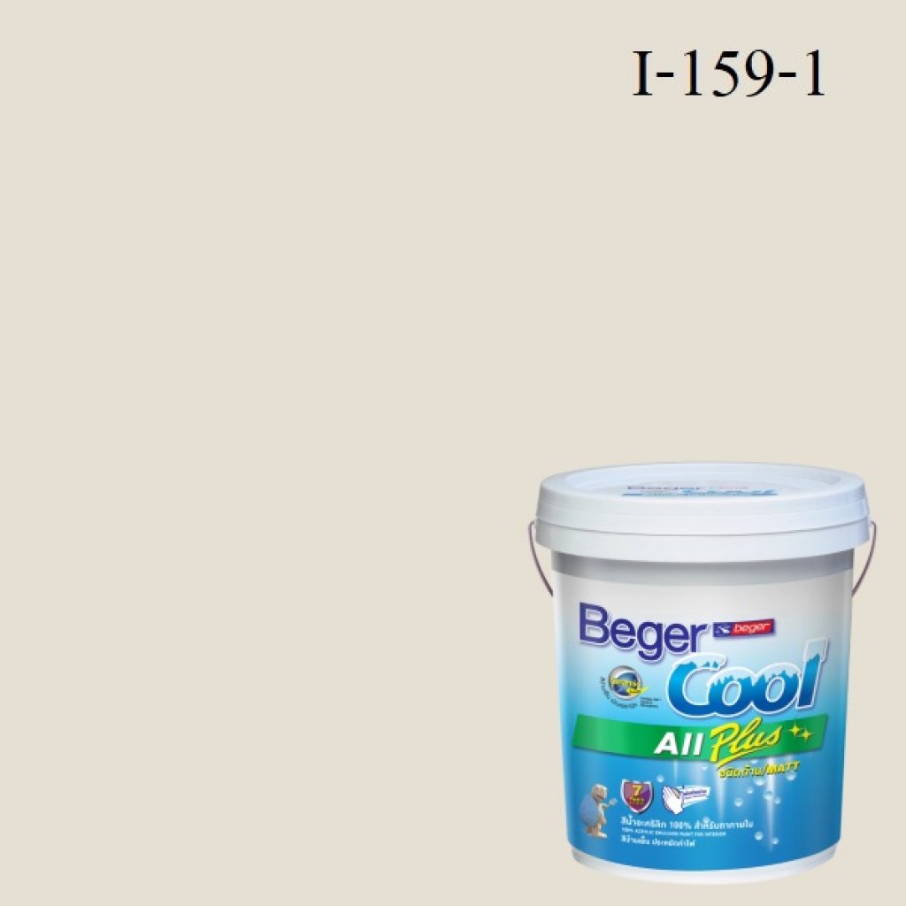Beger Cool All Plus สีน้ำอะครีลิก ภายใน I-159-1