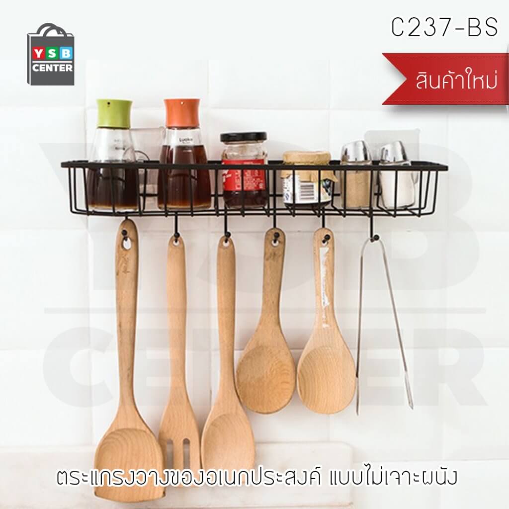 CASSA ตะแกรงสำหรับห้องครัวแบบติดผนังสีดำ รุ่น C237-BS