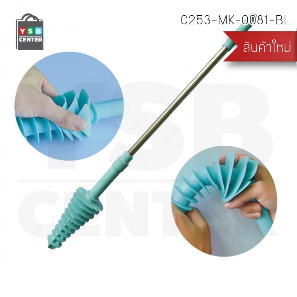 ที่ดูดชักโครก รุ่น C253-MK-0081-BL