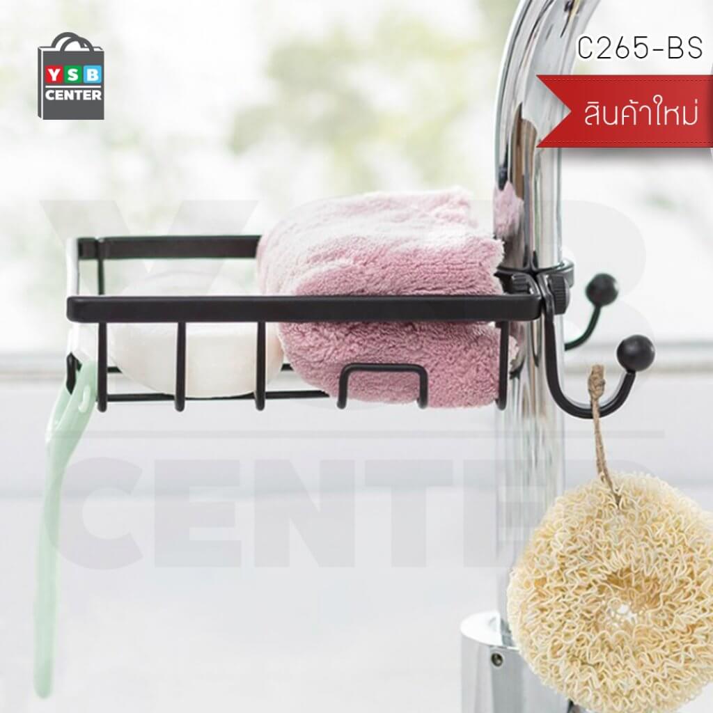 CASSA ตะแกรงอเนกประสงค์เหล็กเคลือบ รุ่น C265-BS
