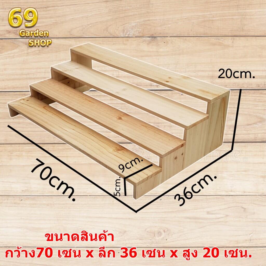 ชั้นวางของกว้าง 70cm x สูง 20cm.