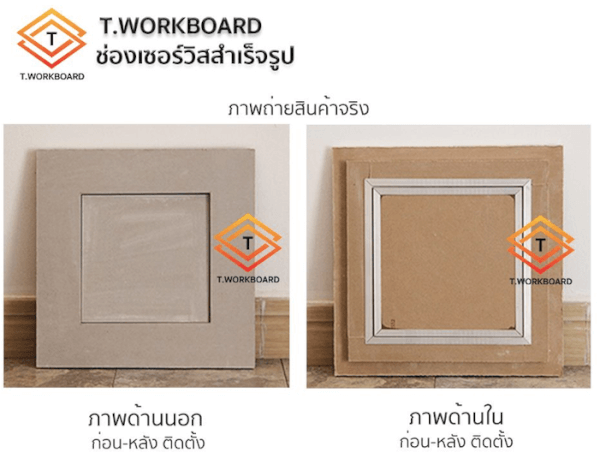 ช่องเซอร์วิส