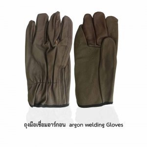 ถุงมือเชื่อมอาร์กอน argon welding Gloves