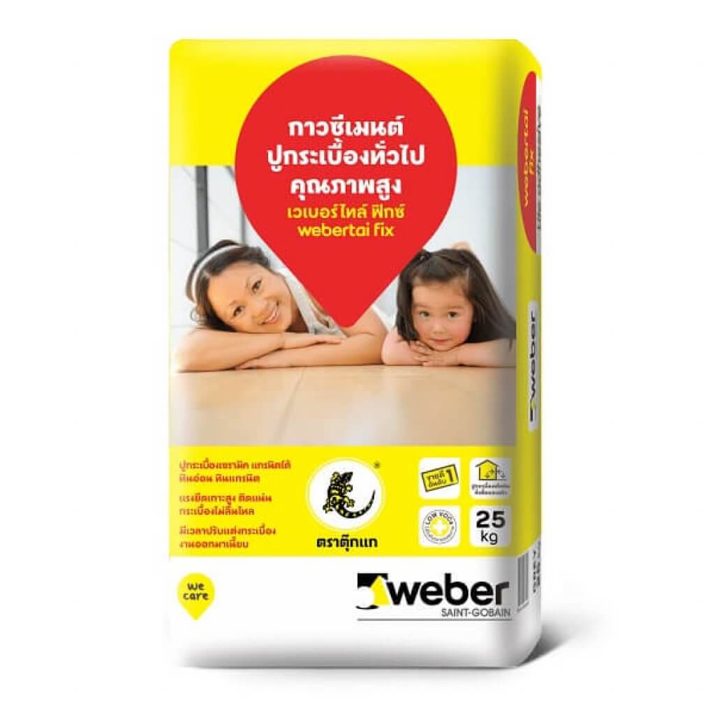 เวเบอร์ไทล์ ฟิกซ์