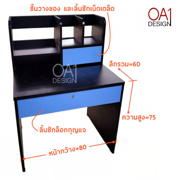 โต๊ะพร้อมชั้นวาง โต๊ะเขียนหนังสือ