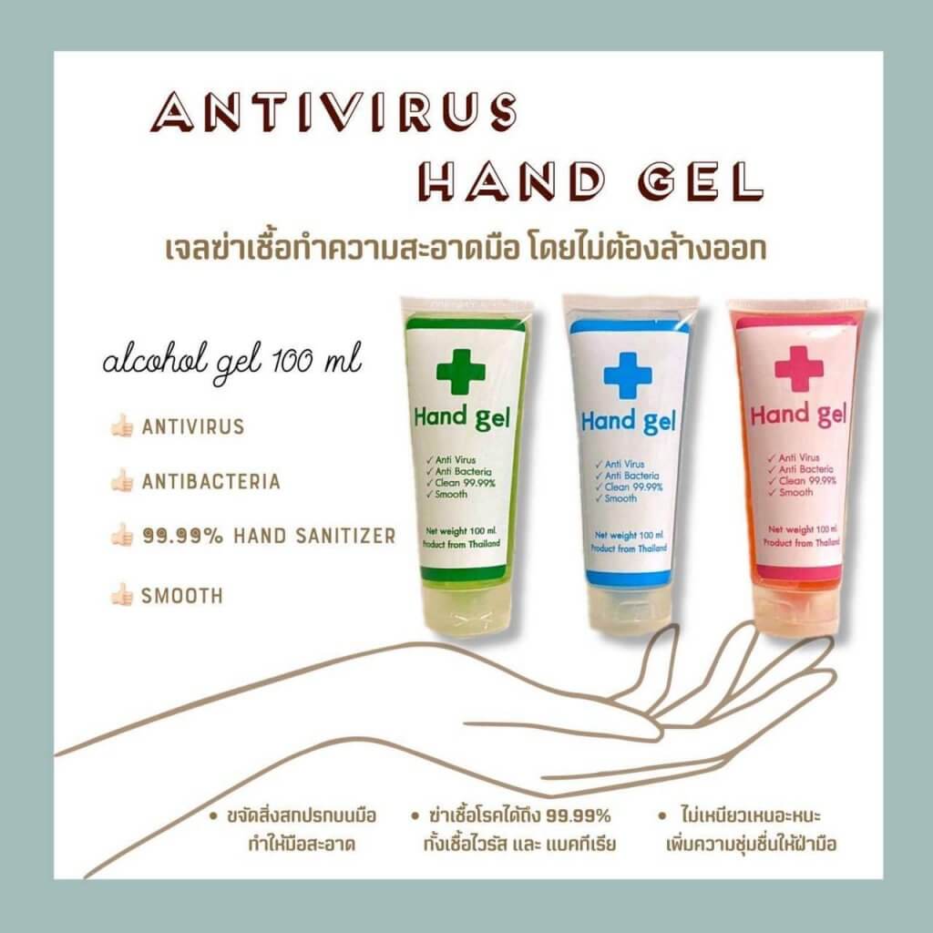 Hand Gel ขนาด​ 100 ml.