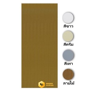 ประตู THAIDOOR TD-1 บานเรียบ สีลายไม้ 70x200cm. พร้อมวงกบ