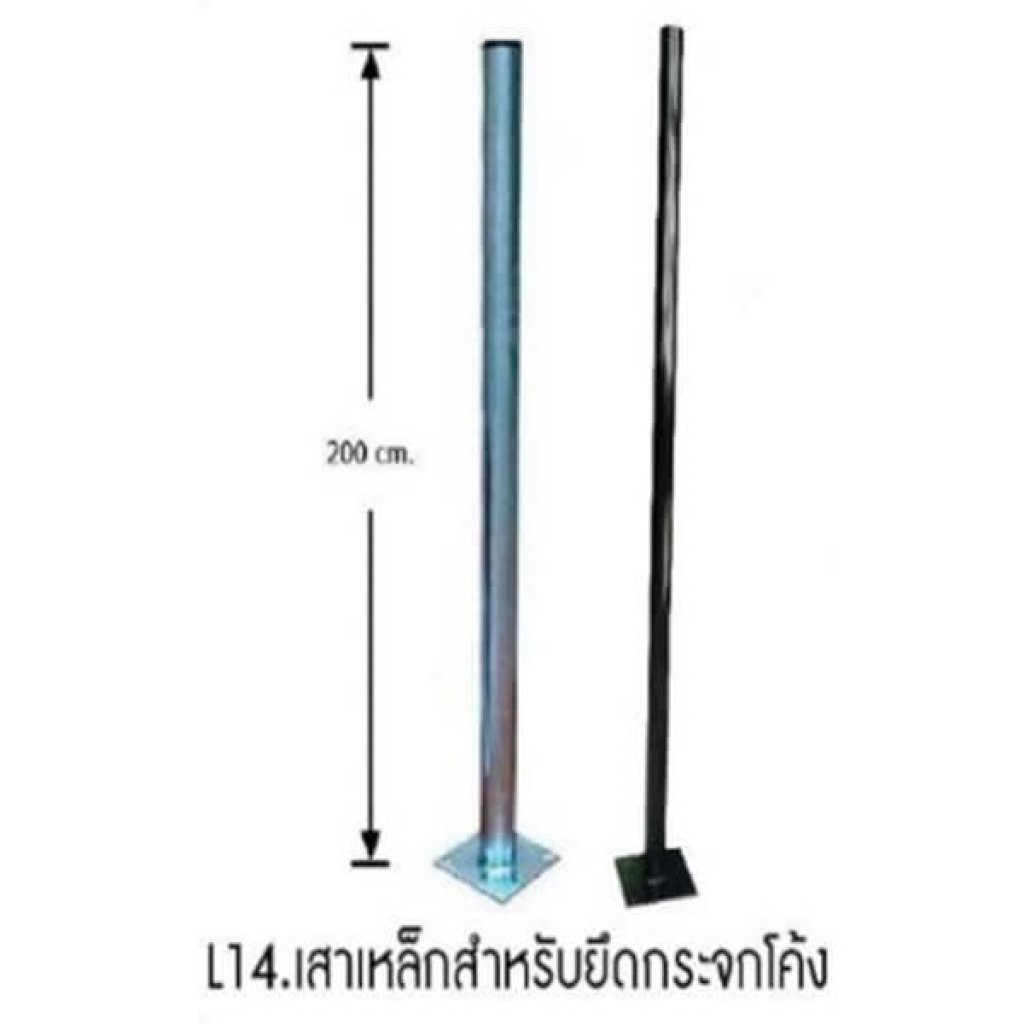 เสาเหล็กยึดกระจกโค้ง 2นิ้ว สูง 2เมตร