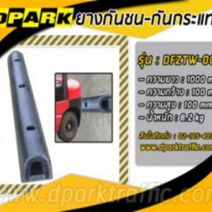 ยางกั้นชนหลัง ตัวDRubber docking bumper
