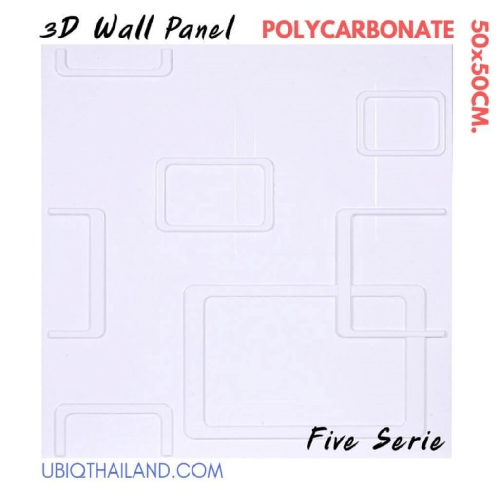 UBIQ 3D WALL แผ่นผนังสามมิติ : FIVE SERIES