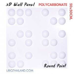 UBIQ 3D WALL แผ่นผนังสามมิติ : ROUND POINT