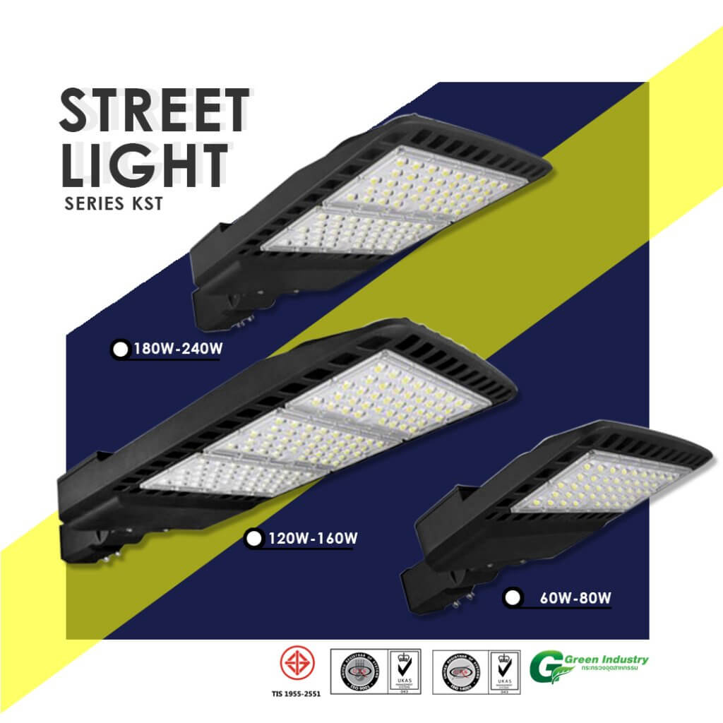 โคมไฟถนน led Street Light รุ่นKST by KBM LIGHTING