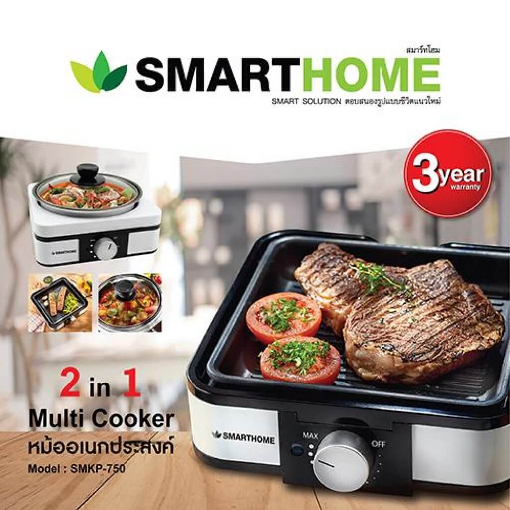 Smarthome หม้ออเนกประสงค์ 2 in 1 รุ่น SMKP-750