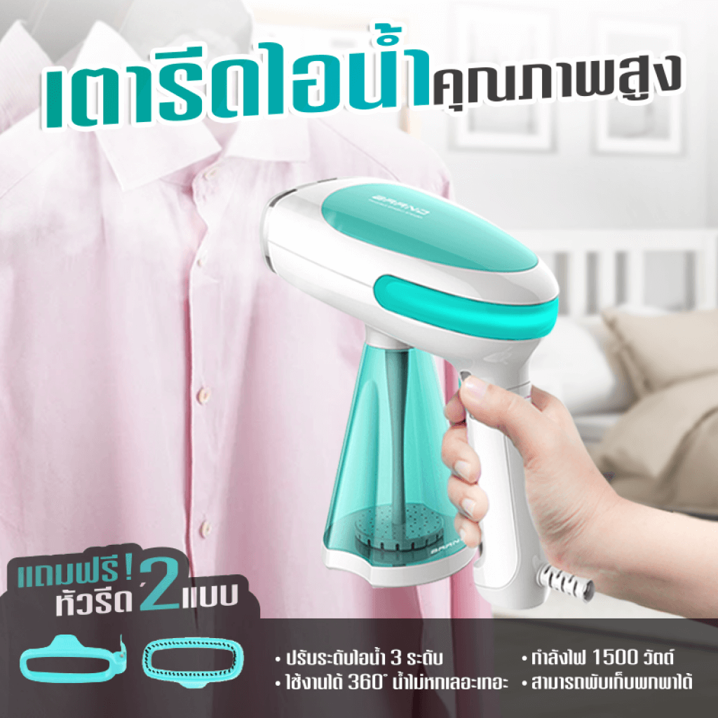 Jowsua เตารีดไอน้ำแบบพกพาคุณภาพสูงsteamer brush FY-118