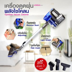 JOWSUA Cyclone Vacuum Cleaner