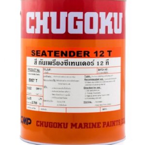 สีกันเพียง ซีเทนเดอร์ 12 ที