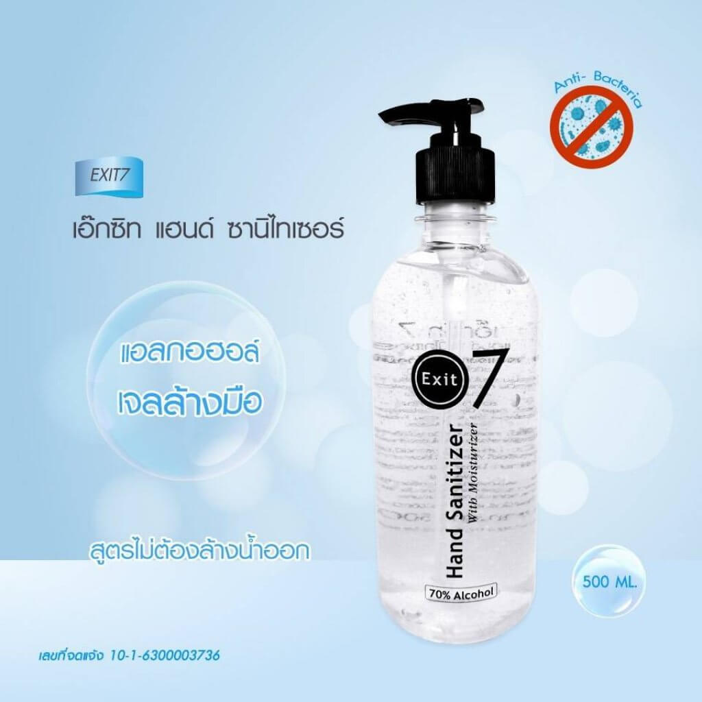 เจลล้างมือ Exit 7 500 ml. แอลกอฮอล์70เปอร์เซ็น
