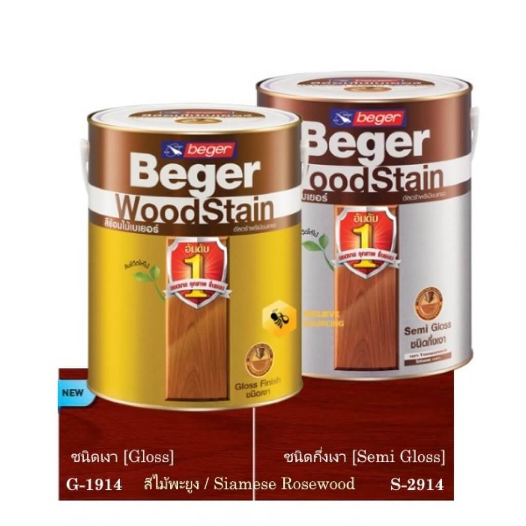 Beger WoodStain Siamese Rosewood สีย้อมไม้