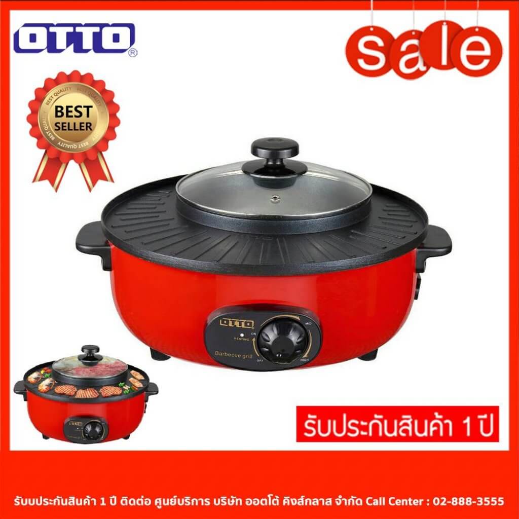 OTTO รุ่น GR-170C เตาย่างไฟฟ้า กระทะย่างชาบู เตาย่างสุกี้