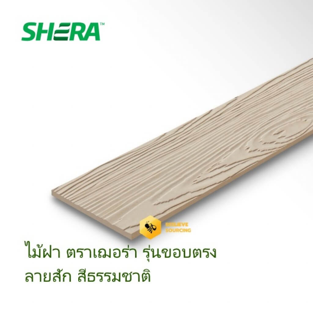 ไม้ฝาเฌอร่าลายสัก สีธรรมชาติ หน้า6-8 นิ้ว