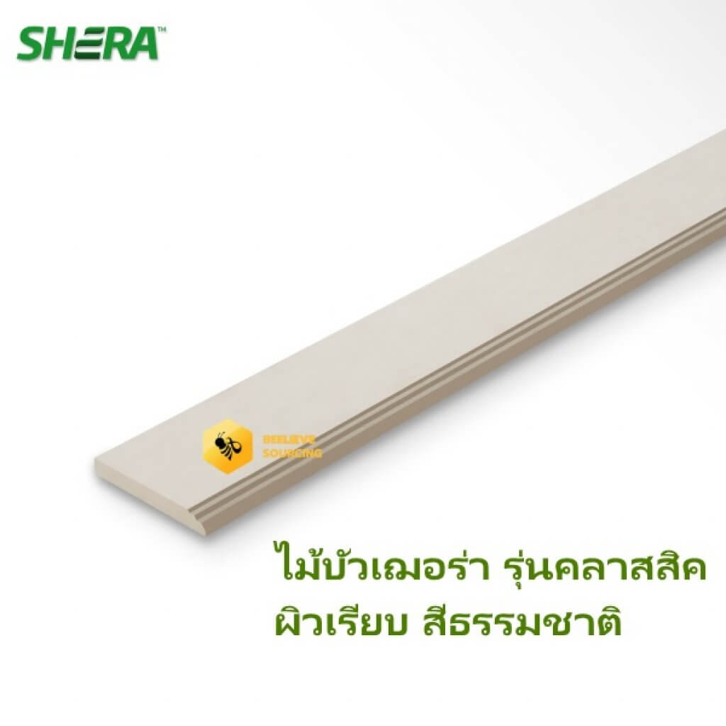 ไม้บัวเฌอร่า คลาสสิค 4นิ้วx3เมตร สีธรรมชาติ