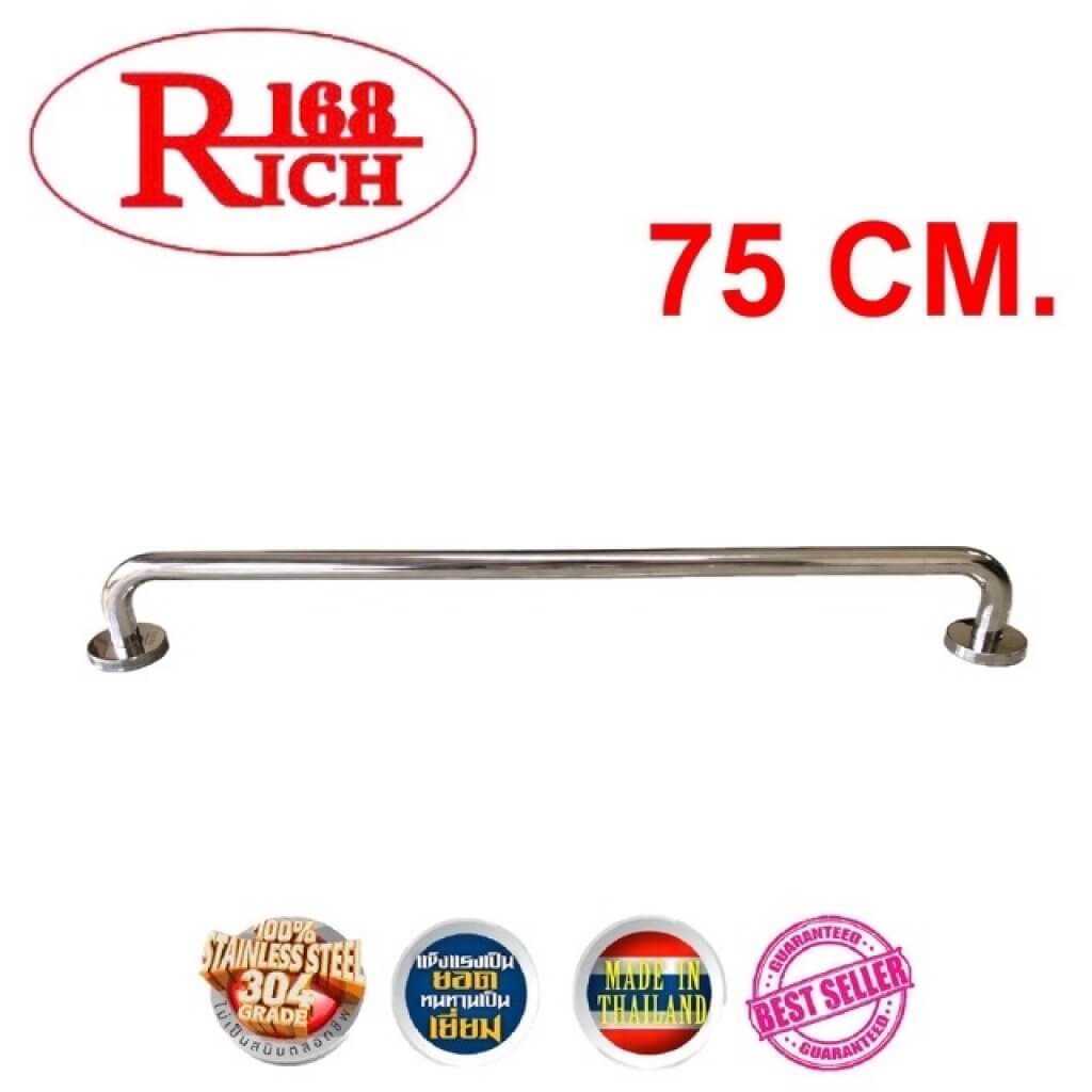 ราวตากผ้า สแตนเลส SS 789 ขนาด 75 CM สี PS