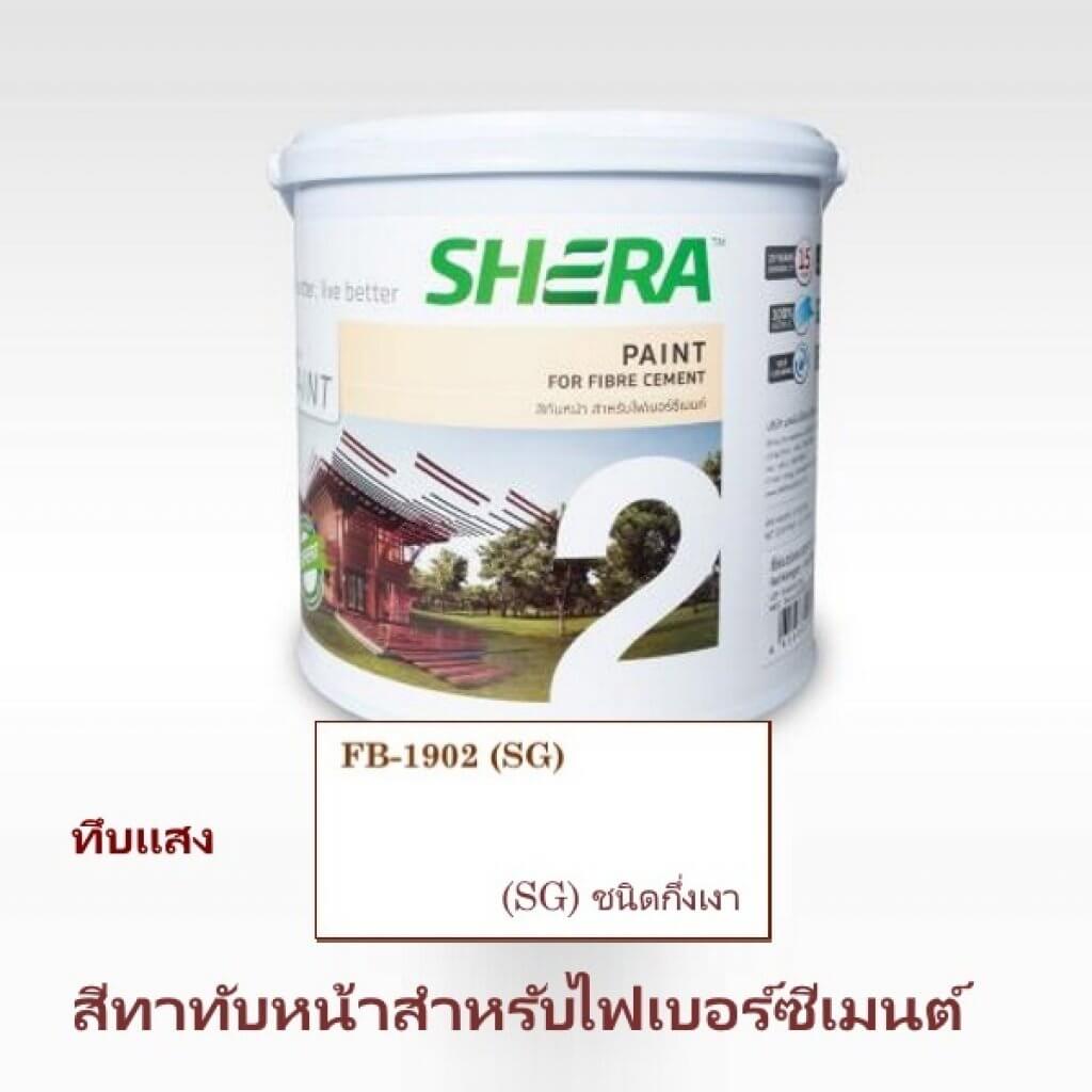 สีทับหน้า FB-1902 กึ่งเงา สีขาว White