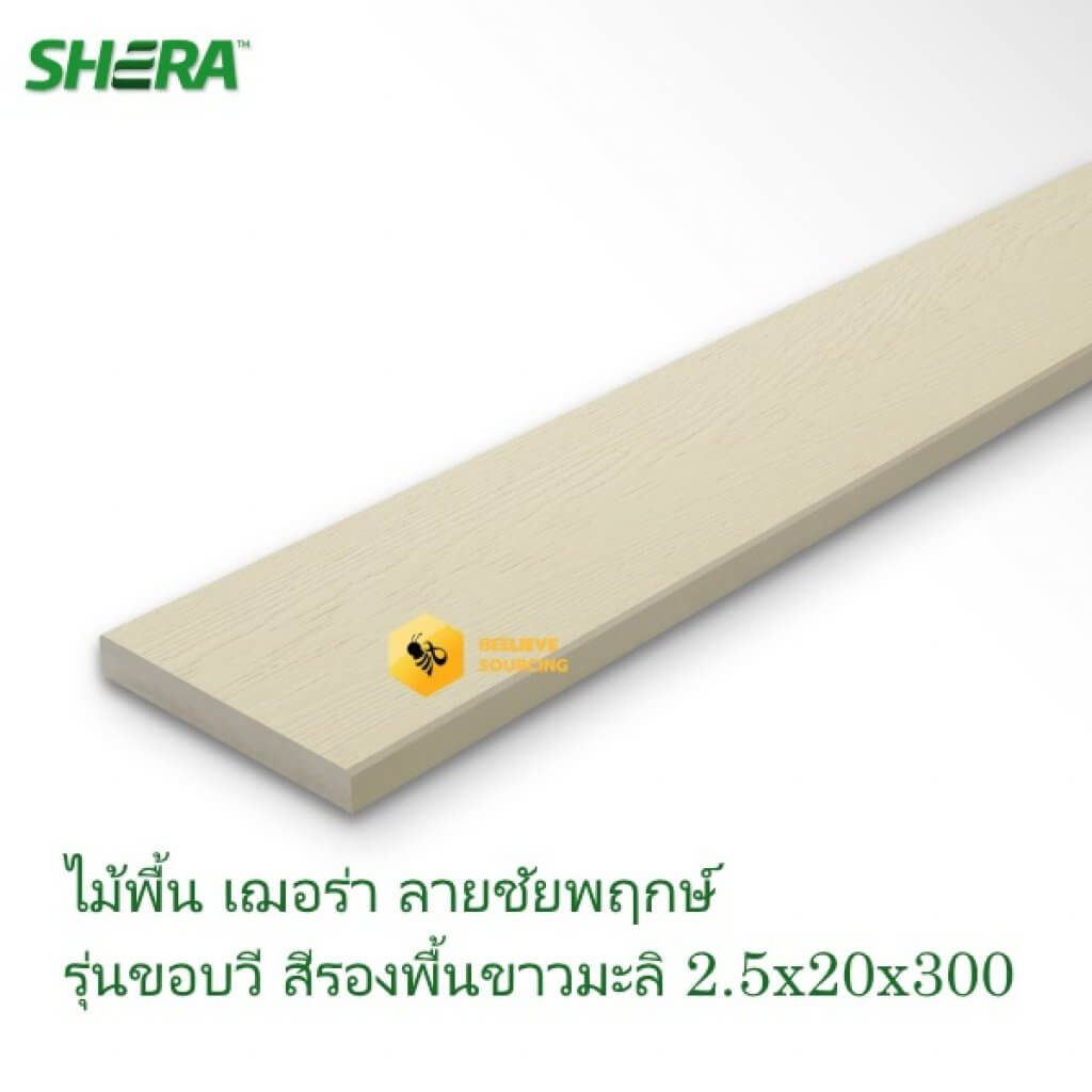 ไม้พื้นเฌอร่า ลายชัยพฤกษ์ 2.5x20x300ซม. สีขาวมะลิ