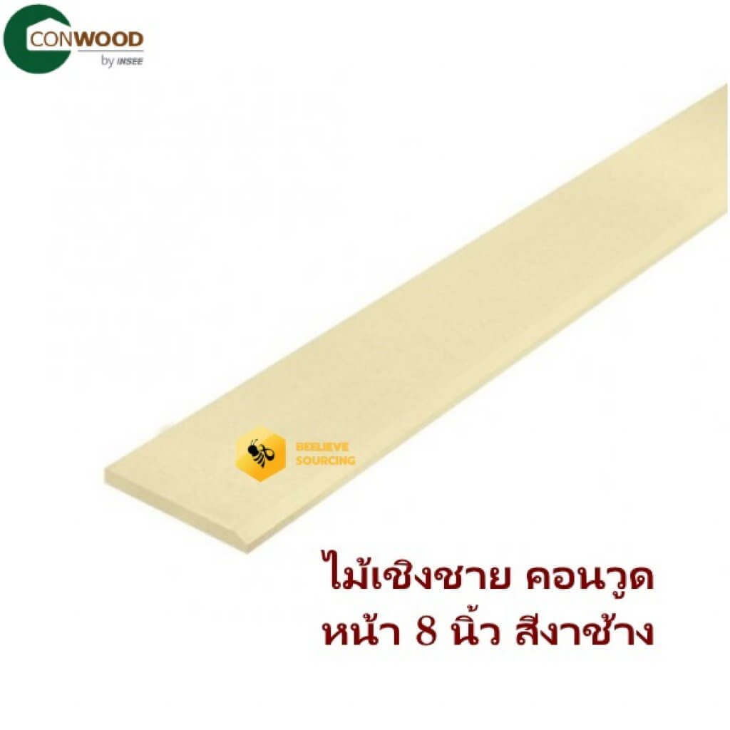ไม้เชิงชายคอนวูด 16x200x3050มม. สีงาช้าง