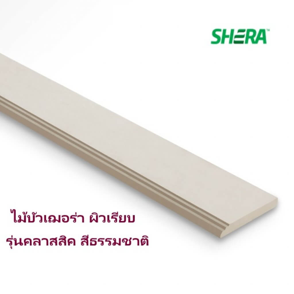 ไม้บัว 1.2x10x300ซม. สีธรรมชาติ คลาสสิค ขอบบัว