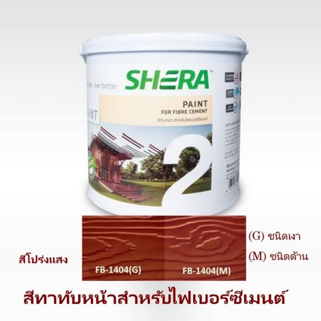 สีทับหน้า FB-1404 โปร่งแสง สีสักทรายทอง Golden Sand Teak