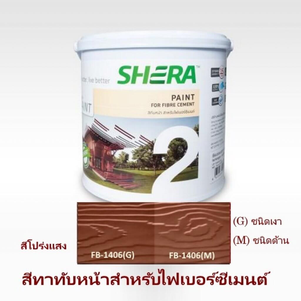 สีทับหน้า FB-1406 โปร่งแสง สีวอลนัท Walnut