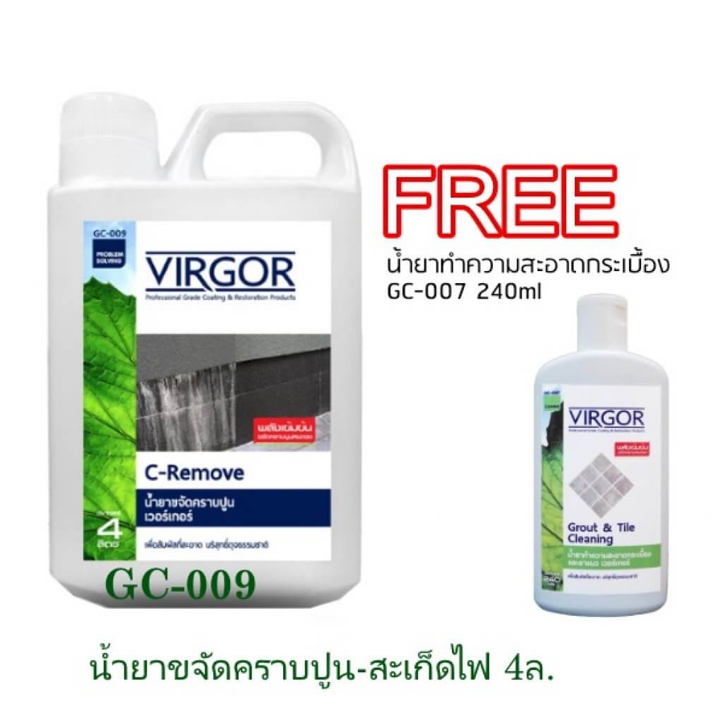 GC-009 น้ำยาขจัดคราบปูน 4ลิตร C-Remove virgor