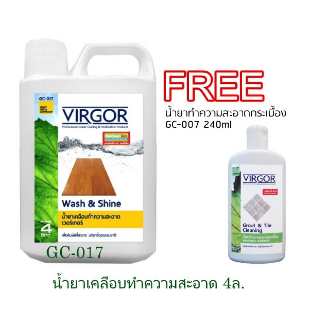GC-017 น้ำยาเคลือบทำความสะอาด 4ลิตร Virgor