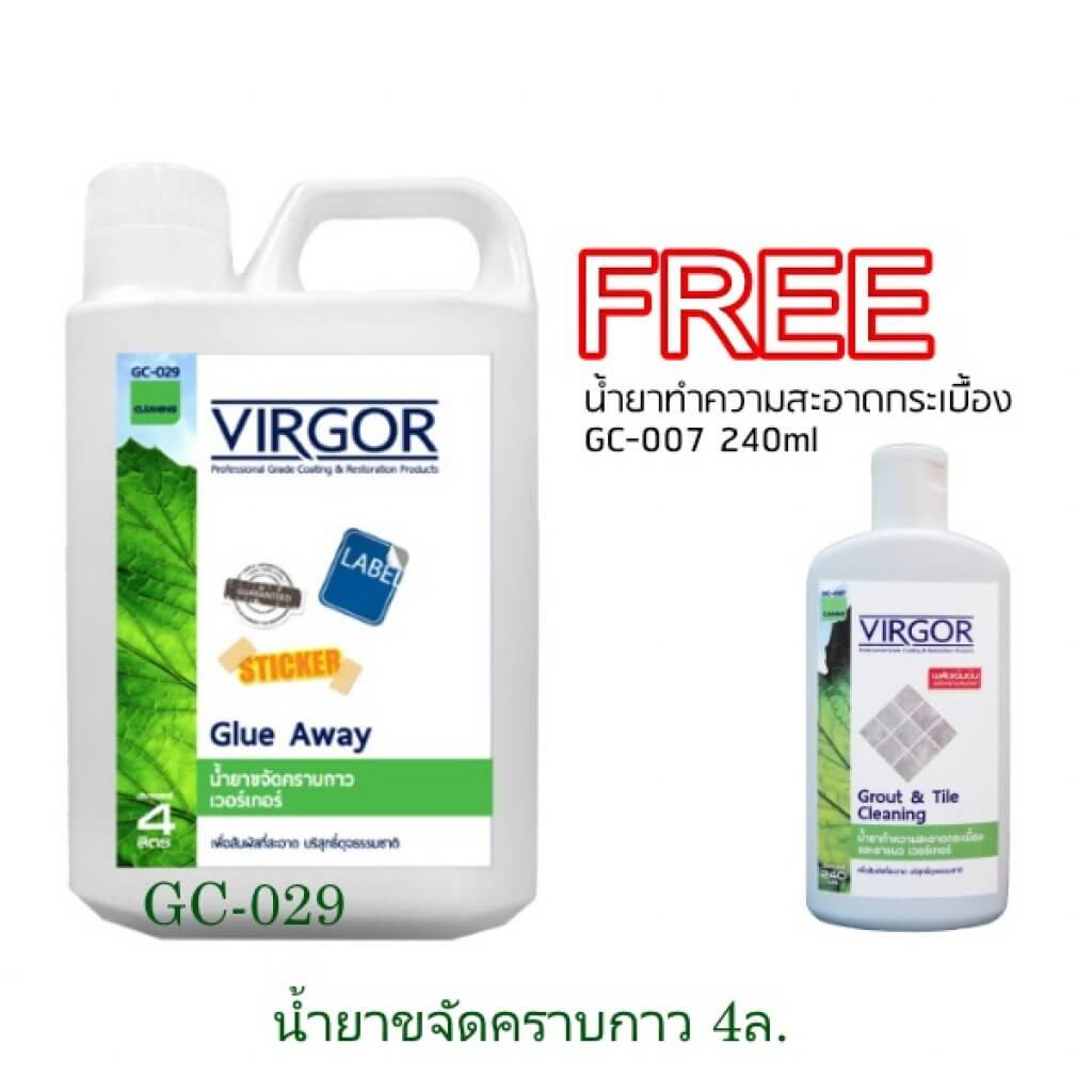 GC-029 น้ำยาขจัดคราบกาว 4ลิตร virgor