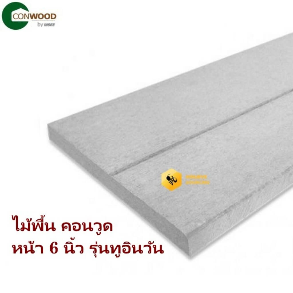 ไม้พื้น คอนวูด 6นิ้ว 12x3.05ม. D1 2in1