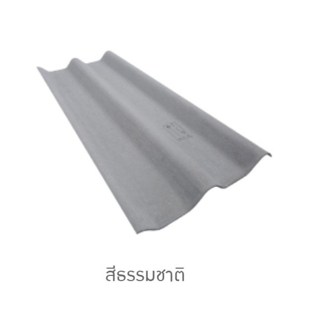 ลอนคู่ตราเพชร 5 มิล สีธรรมชาติ
